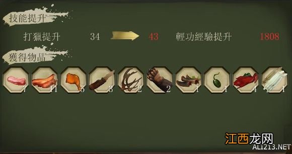 侠客风云传完整攻略 《侠客风云传》通关图文记录