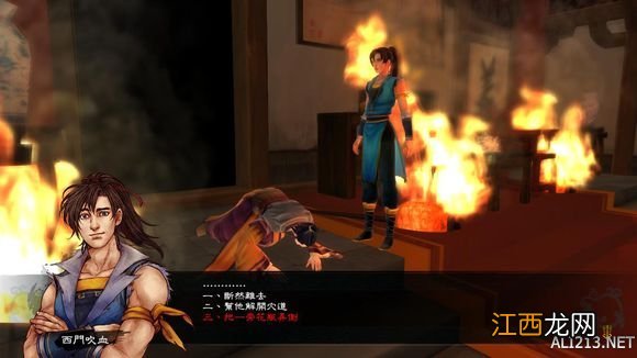 侠客风云传完整攻略 《侠客风云传》通关图文记录