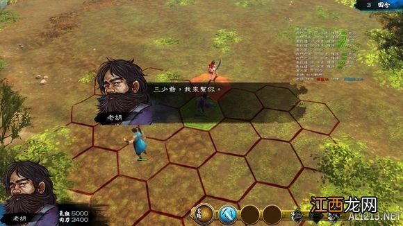 侠客风云传完整攻略 《侠客风云传》通关图文记录