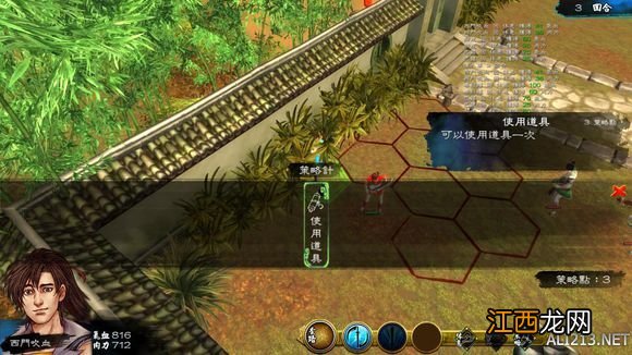 侠客风云传完整攻略 《侠客风云传》通关图文记录