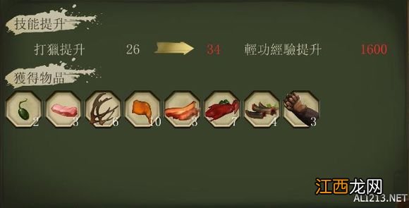 侠客风云传完整攻略 《侠客风云传》通关图文记录