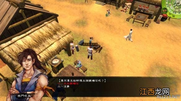 侠客风云传完整攻略 《侠客风云传》通关图文记录