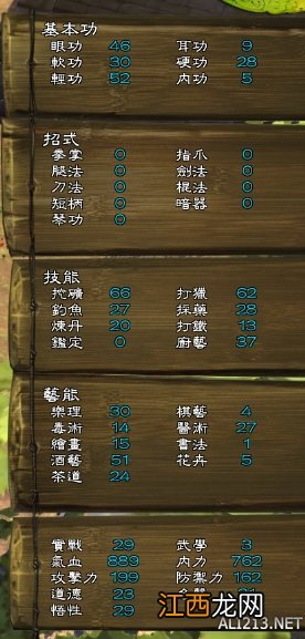 侠客风云传完整攻略 《侠客风云传》通关图文记录