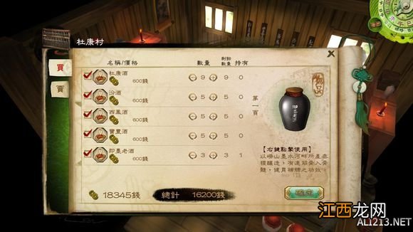 侠客风云传完整攻略 《侠客风云传》通关图文记录