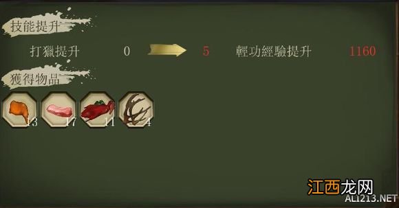 侠客风云传完整攻略 《侠客风云传》通关图文记录