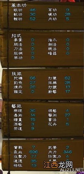 侠客风云传完整攻略 《侠客风云传》通关图文记录