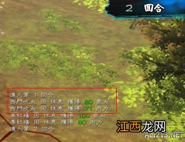 侠客风云传完整攻略 《侠客风云传》通关图文记录