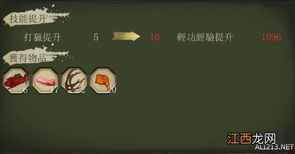 侠客风云传完整攻略 《侠客风云传》通关图文记录