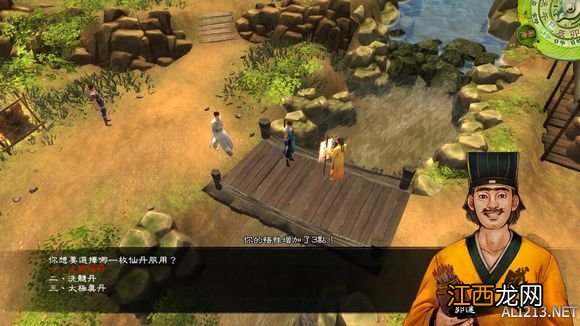 侠客风云传完整攻略 《侠客风云传》通关图文记录