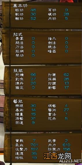 侠客风云传完整攻略 《侠客风云传》通关图文记录