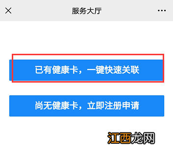 附入口 长沙县入托入学查验证系统自主查验步骤