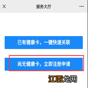 附入口 长沙县入托入学查验证系统自主查验步骤