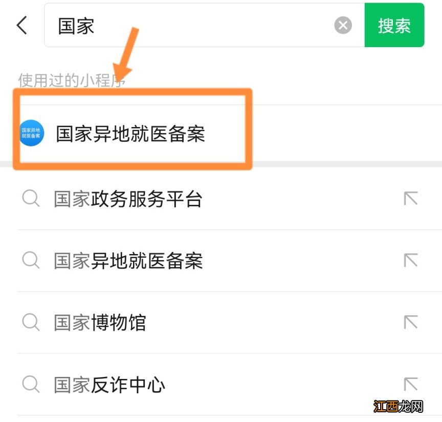 外地医保在绍兴看病的定点医院名单在哪能查到？