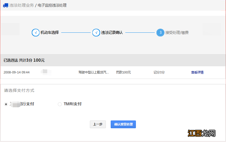 保定机动车电子监控违章处理流程 保定机动车违章处理在哪