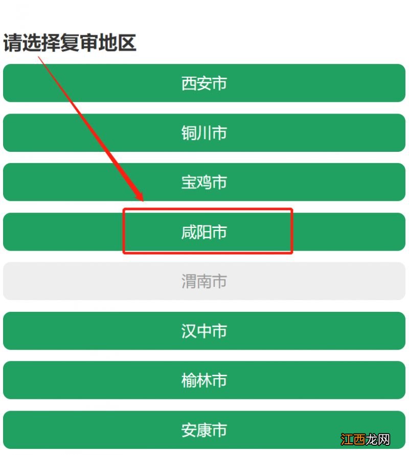 2023年咸阳高龄补贴年检时间 咸阳市高龄补年检