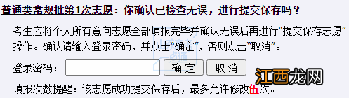 山东高考志愿填报系统步骤 2022山东高考志愿填报系统操作指南