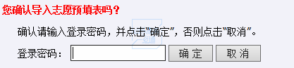 山东高考志愿填报系统步骤 2022山东高考志愿填报系统操作指南