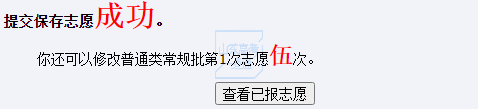 山东高考志愿填报系统步骤 2022山东高考志愿填报系统操作指南