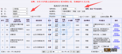 附入口 2022山东高考志愿填报辅助系统操作指南