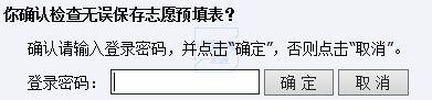 附入口 2022山东高考志愿填报辅助系统操作指南