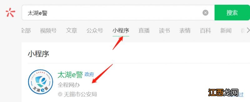 无锡港澳通行证办理窗口排队情况怎么查询