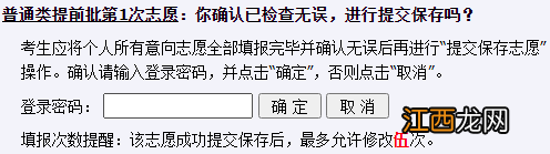 2022山东普通高校招生高考志愿填报手册