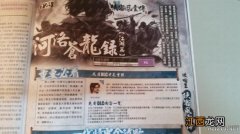 《侠客风云传》九月免费DLC内容及各结局攻略介绍