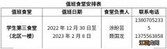 2023年江西农业大学寒假安排 江西农业大学暑假时间2021