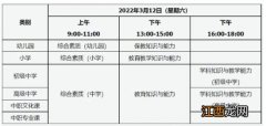 运城2022年上半年中小学教资考试笔试报名公告