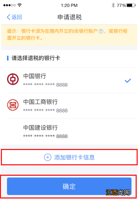 黑龙江个人所得税汇算清缴怎么操作 企业个人所得税综合所得汇算清缴操作流程