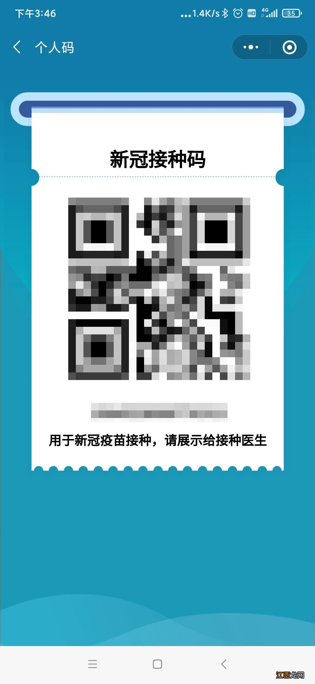 唐山市新冠疫苗接种需要带什么东西 唐山市新冠疫苗接种需要带什么