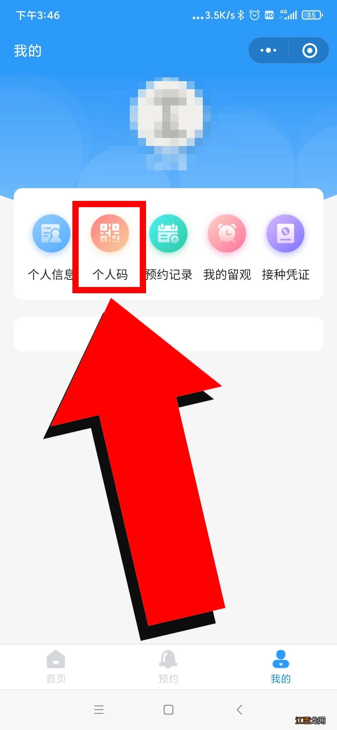 唐山新冠疫苗预约小程序 唐山疫苗接种预约小程序