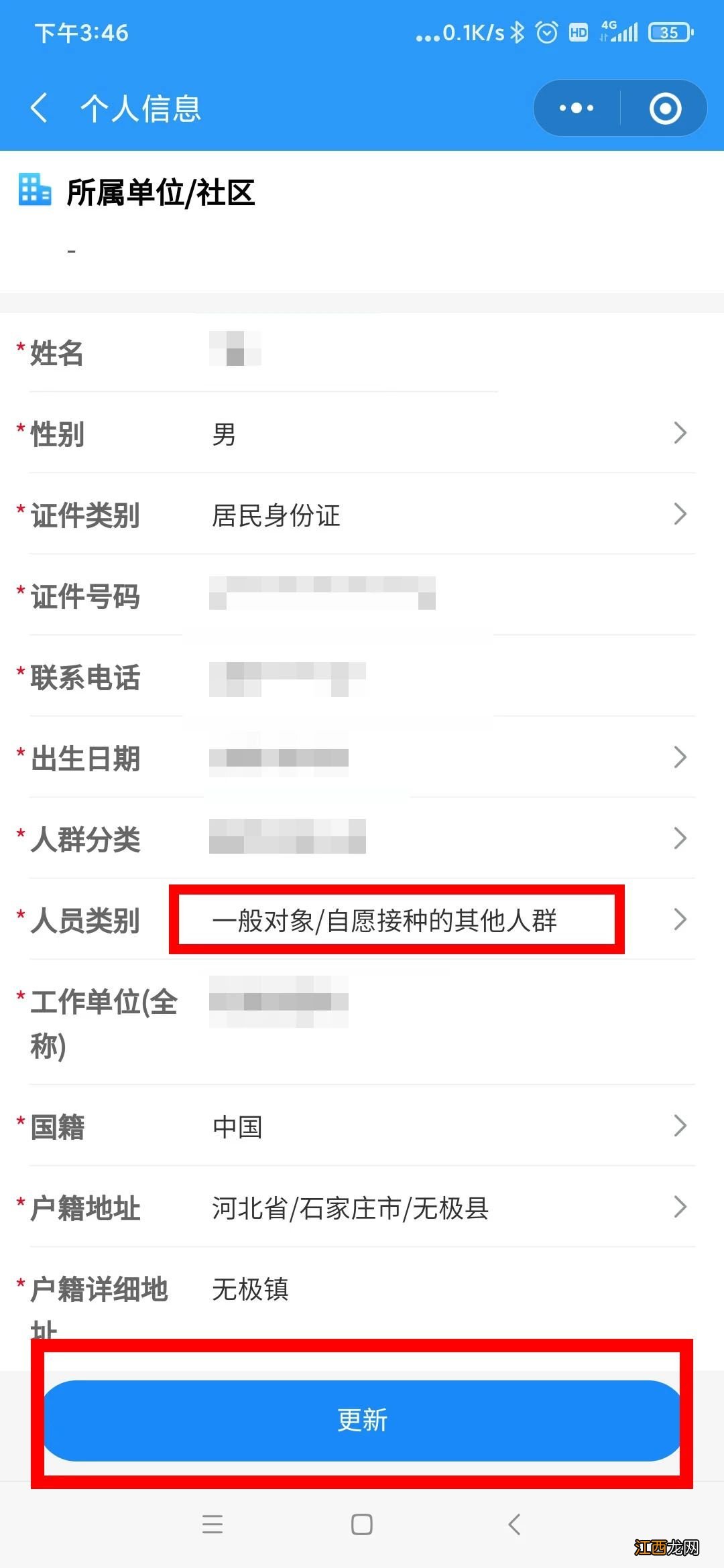 附操作流程详解 唐山新冠疫苗预约小程序的作用是什么?