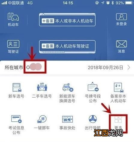 唐山车辆年检申请流程 唐山车管所验车流程