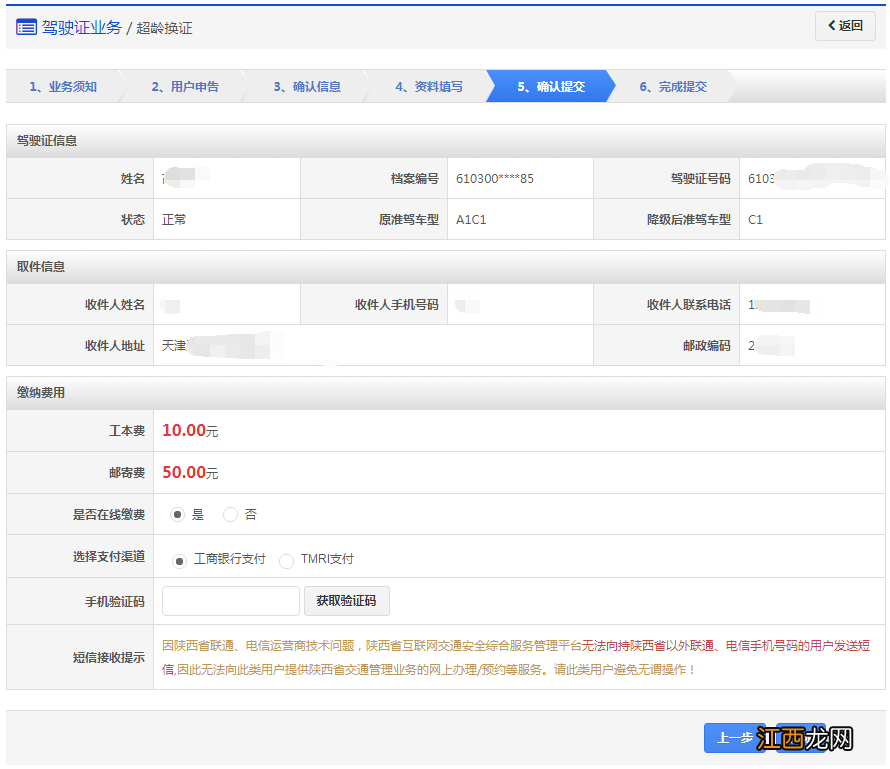 唐山驾驶证遗失补证网上办理指南 唐山补办驾驶证在哪里补办