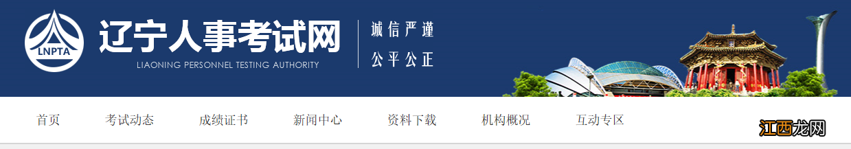 沈阳2022年度社会工作者考试准考证在哪里查看打印？