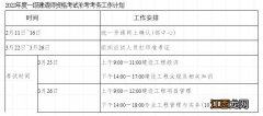 沧州2022年度一级建造师资格考试补考时间