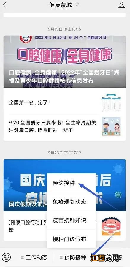 安徽蒙城县四价九价hpv疫苗网上预约不了 安徽蒙城县四价九价HPV疫苗网上预约