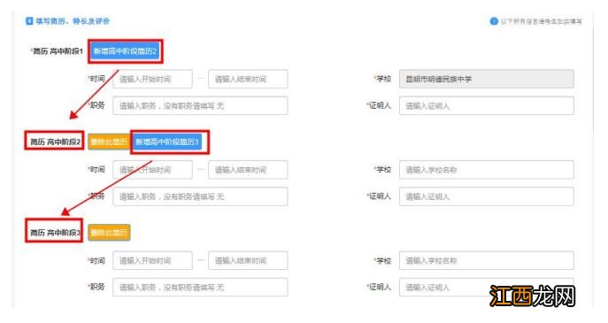 云南普通高考报名 云南高考报名考生端怎么报名