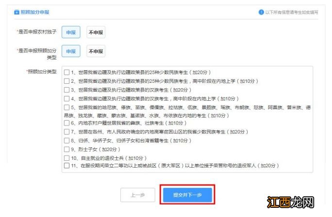 云南普通高考报名 云南高考报名考生端怎么报名