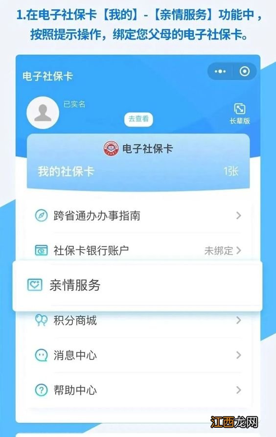 电子社保卡资格认证在哪 电子社保卡资格认证在哪里