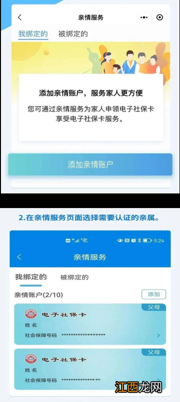 电子社保卡资格认证在哪 电子社保卡资格认证在哪里