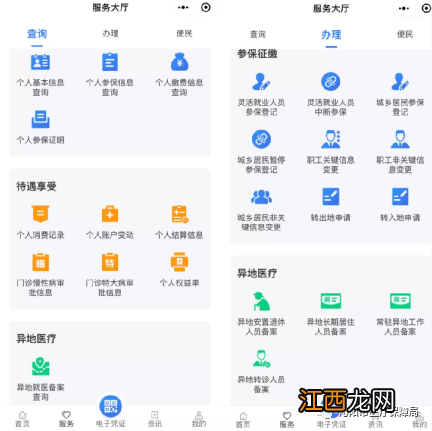 支付宝河南医保小程序怎么查询使用 微信小程序怎么查询医保