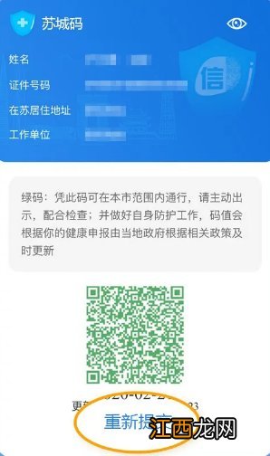 附图 苏城码使用指南(苏城码下载苏城码)