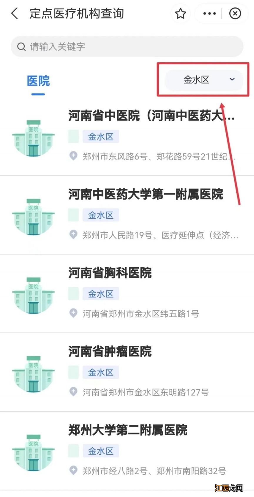 郑州 异地医保 郑州医保跨省异地就医指南