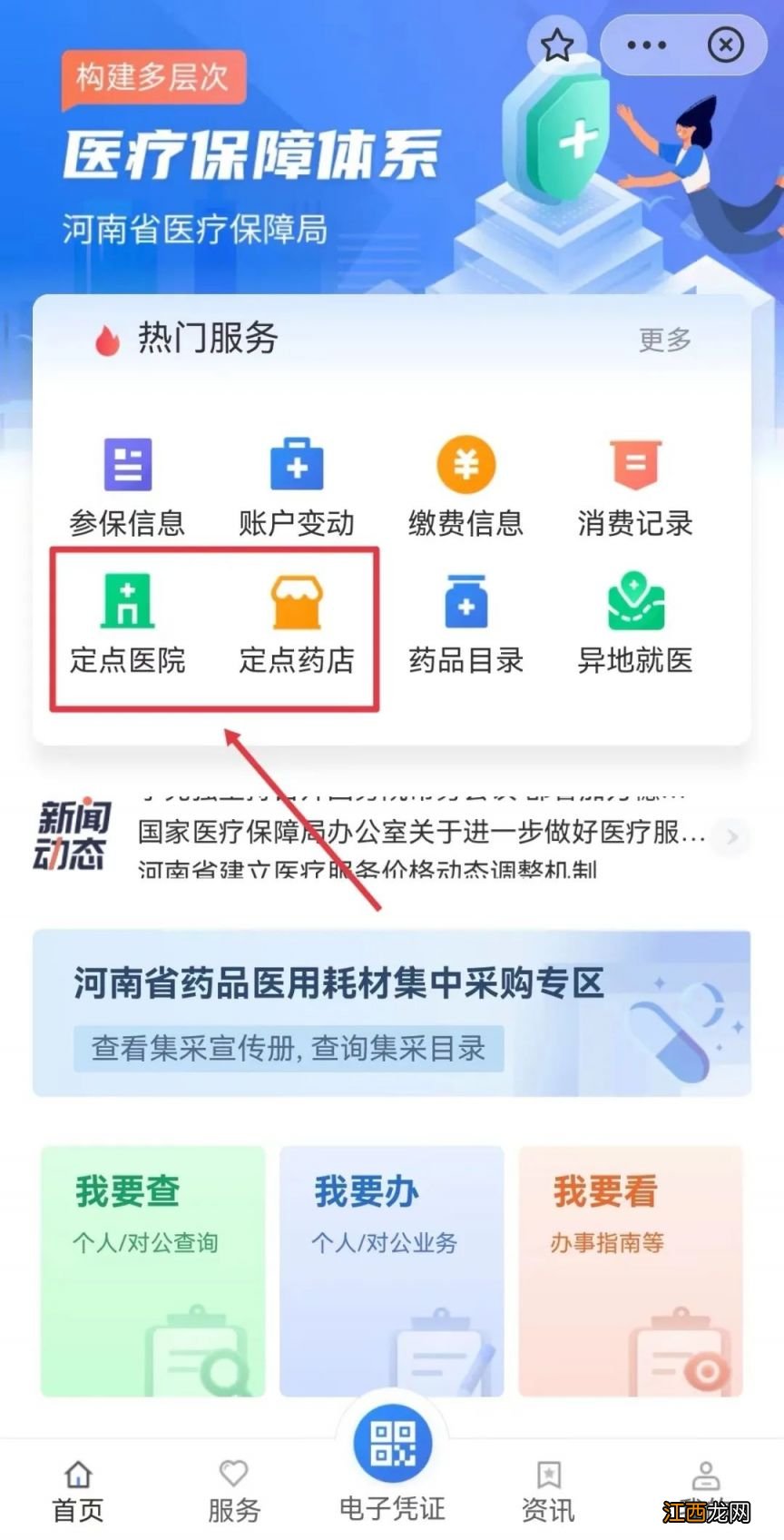 郑州市医保异地就医的医院有哪些 郑州市医保异地就医的医院有哪些名单