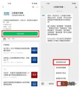 微信怎么办理江西异地就医备案 微信怎么办理江西异地就医备案登记