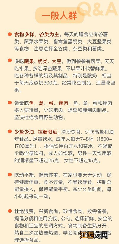 南通各类人群防治新冠肺炎吃什么好 预防新冠肺炎吃什么好