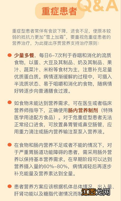 南通各类人群防治新冠肺炎吃什么好 预防新冠肺炎吃什么好