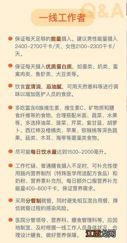 南通各类人群防治新冠肺炎吃什么好 预防新冠肺炎吃什么好